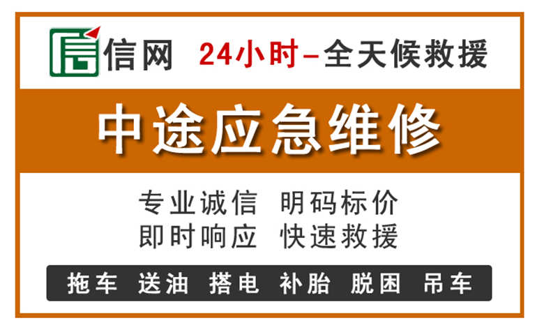 偃师附近汽车应急维修电话