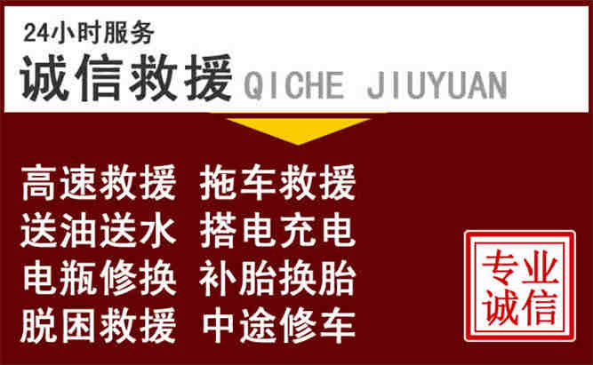 偃师24小时拖车电话